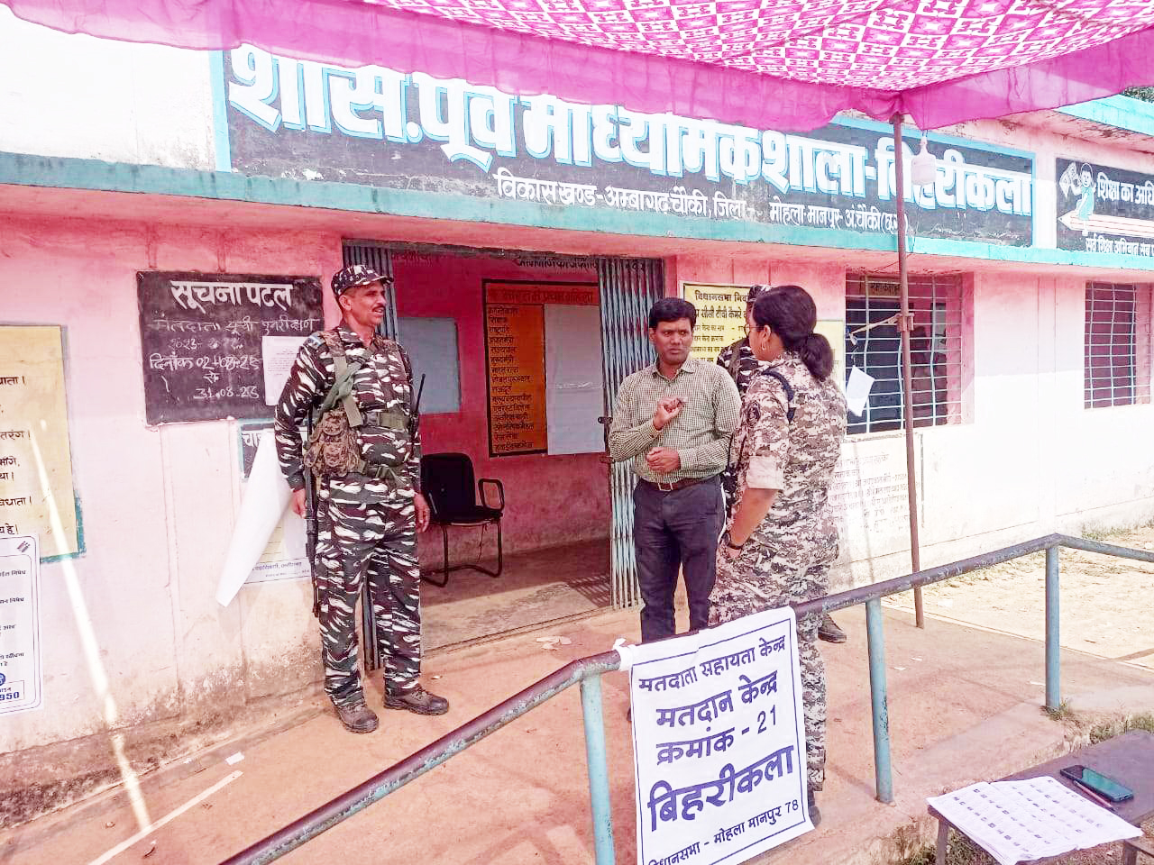कलेक्टर-एसपी ने मुरारगोटा-सोमाटोला मतदान केंद्र का किया निरीक्षण कलेक्टर-एसपी ने मुरारगोटा-सोमाटोला मतदान केंद्र का किया निरीक्षण