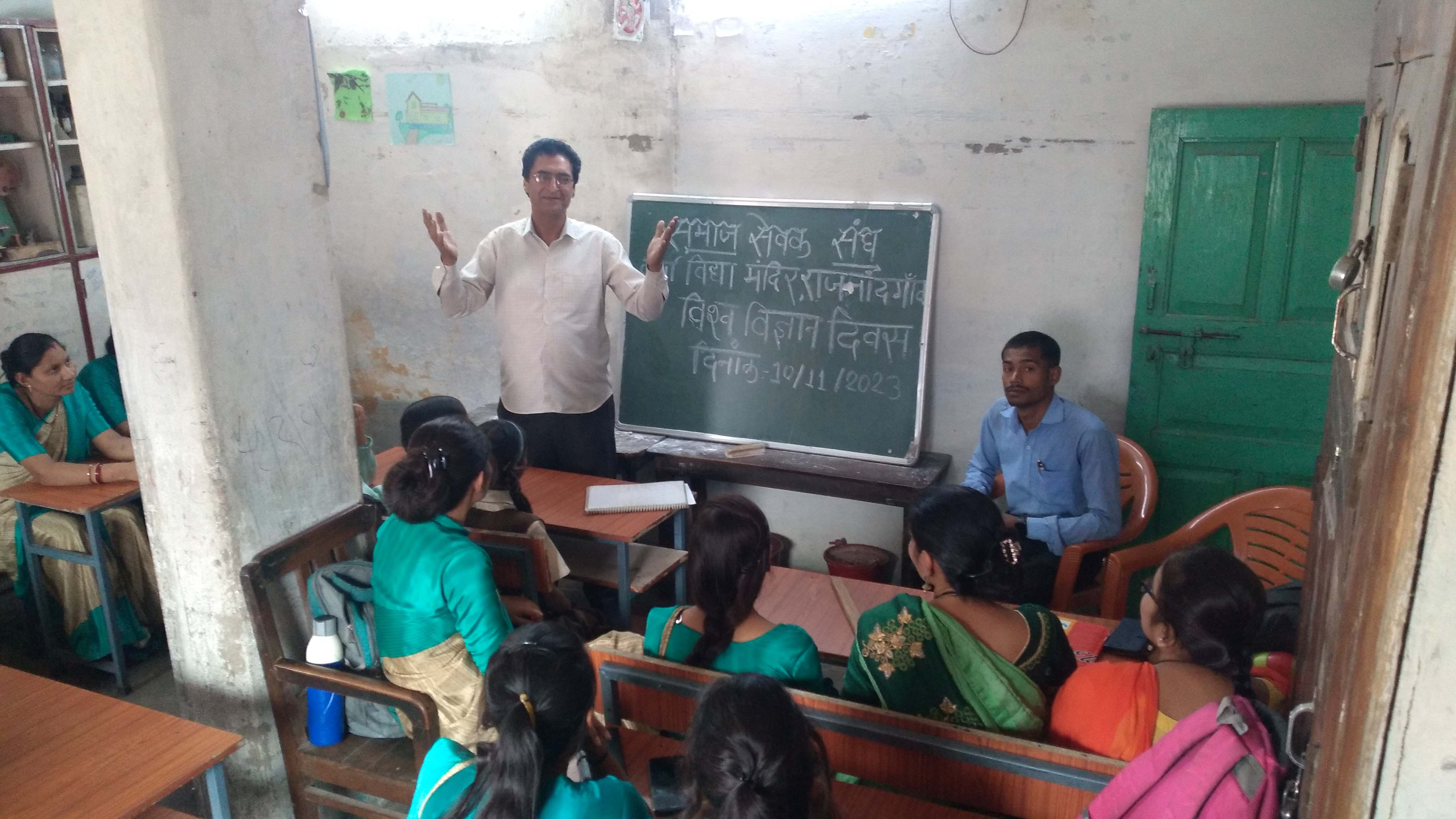 विज्ञान दिवस का कार्यक्रम विज्ञान दिवस का कार्यक्रम