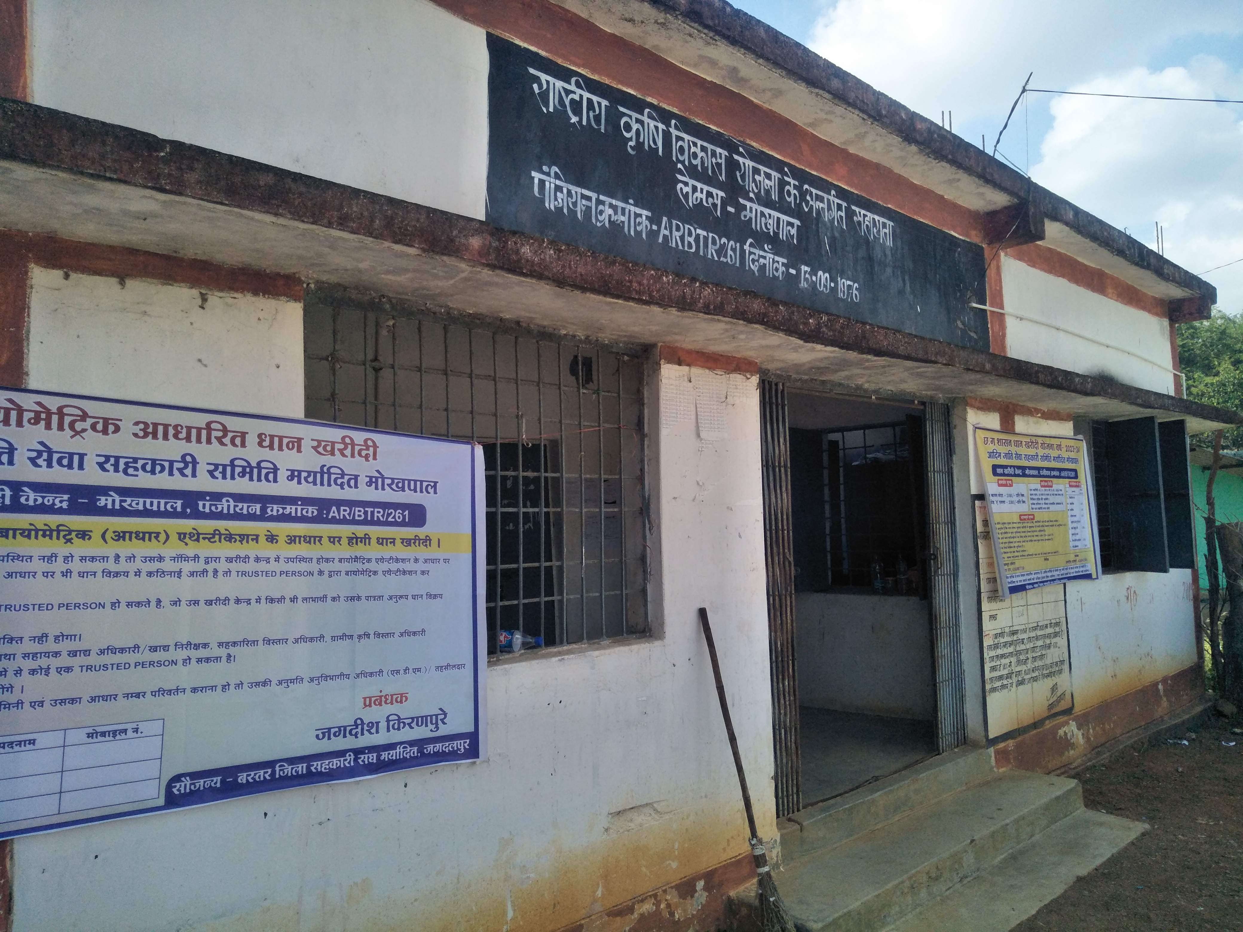 धान खरीदी केंद्रों में आवक धीमी 