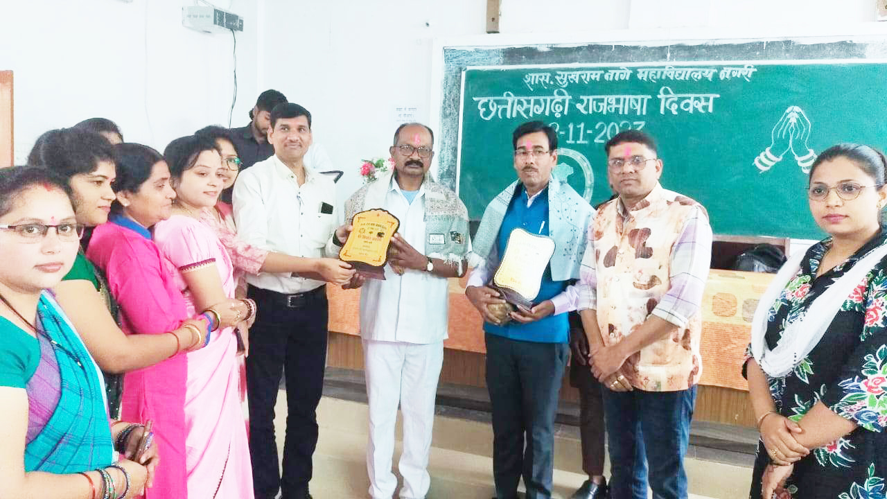 छत्तीसगढ़ी राजभाषा दिवस का आयोजन