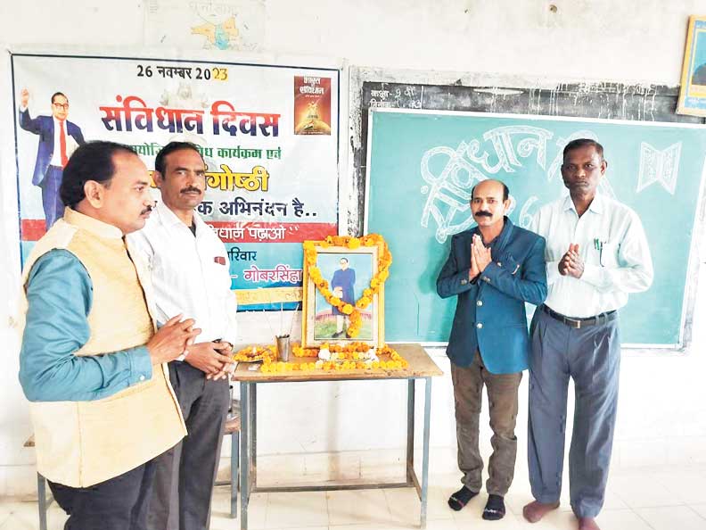 संविधान दिवस पर सामूहिक उद्देशिका पठन संविधान दिवस पर सामूहिक उद्देशिका पठन