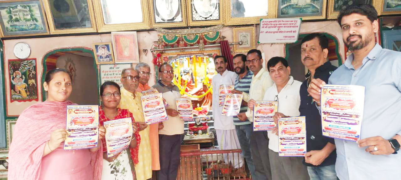 शिव महापुराण कथा के लिए देवी देवताओं को आमंत्रण दिया गया शिव महापुराण कथा के लिए देवी देवताओं को आमंत्रण दिया गया
