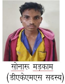 गाडिय़ों में आग लगाने वाले दो ईनामी समेत 4 नक्सली गिरफ्तार