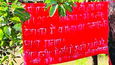 नक्सलियों ने मोबाइल टॉवर जलाया सडक़ें काटी, बैनर-पोस्टर लगाए