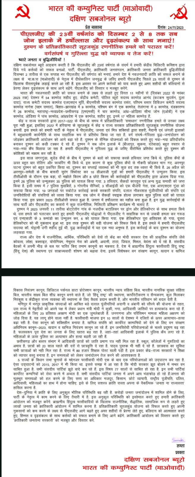 11 महीने में 54 नक्सलियों की मुठभेड़, बीमारी व अन्य कारणों से मौत 11 महीने में 54 नक्सलियों की मुठभेड़, बीमारी व अन्य कारणों से मौत
