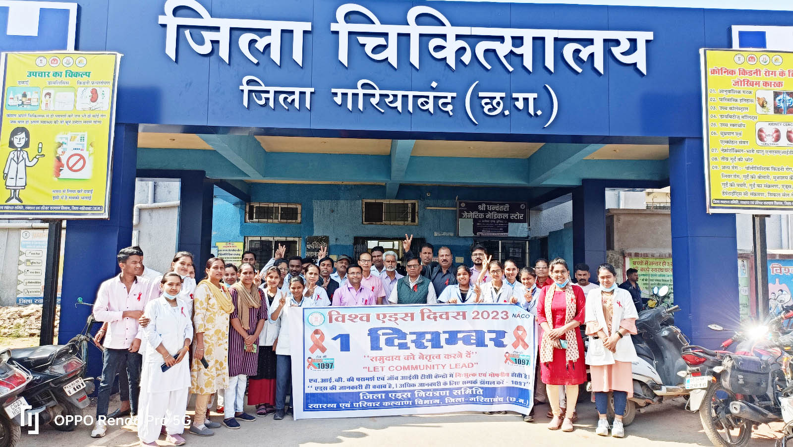 एड्स के प्रति लोगों को किया जागरूक एड्स के प्रति लोगों को किया जागरूक