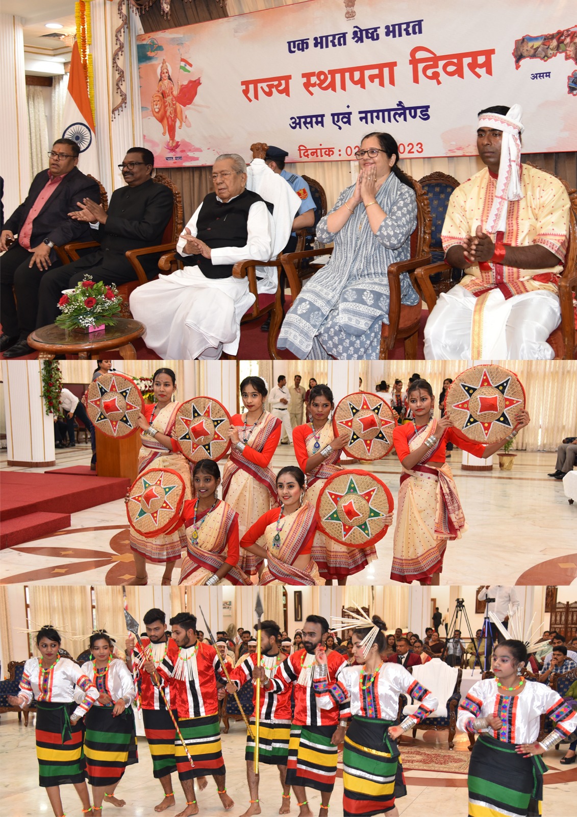 राजभवन में मना असम-नागालैंड का स्थापना दिवस राजभवन में मना असम-नागालैंड का स्थापना दिवस