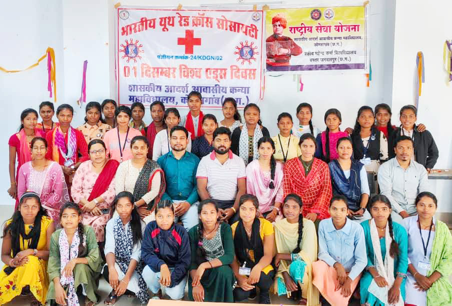 कन्या कॉलेज में एड्स के प्रति किया जागरूक 