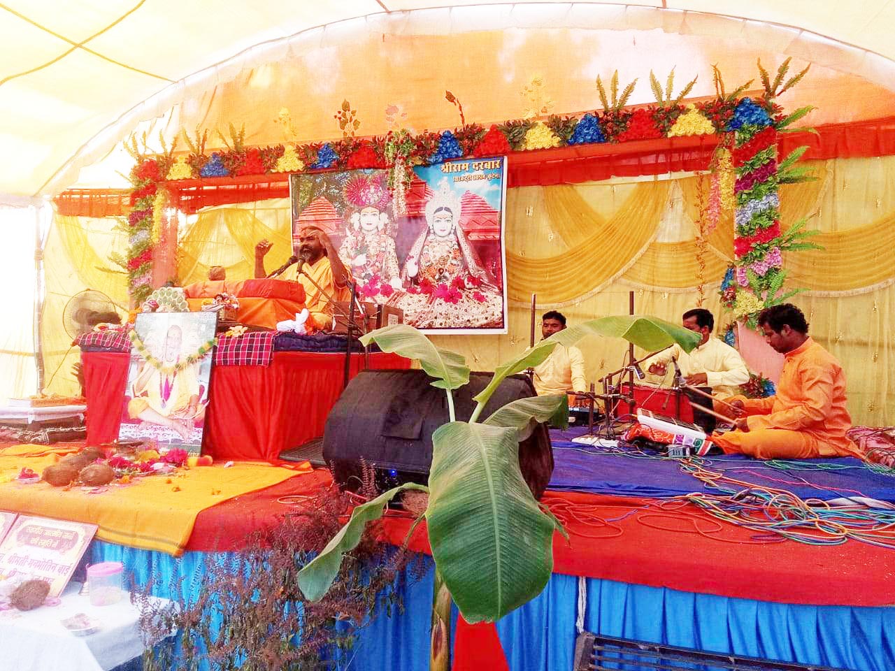 चैतरा में संगीतमय श्रीमद् भागवत महापुराण ज्ञान यज्ञ कथा का आयोजन चैतरा में संगीतमय श्रीमद् भागवत महापुराण ज्ञान यज्ञ कथा का आयोजन