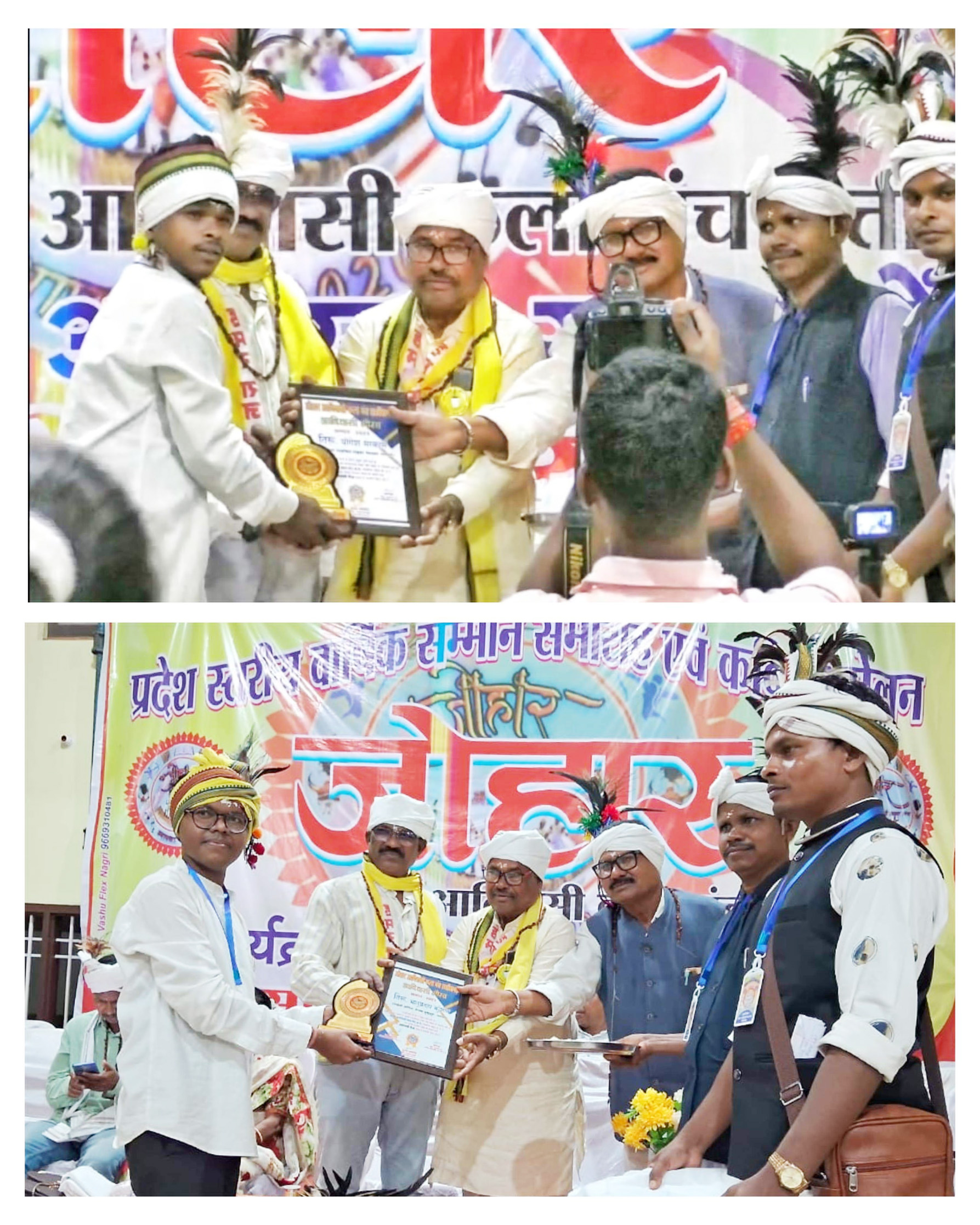 प्रांत स्तरीय सम्मान समारोह व कवि सम्मेलन