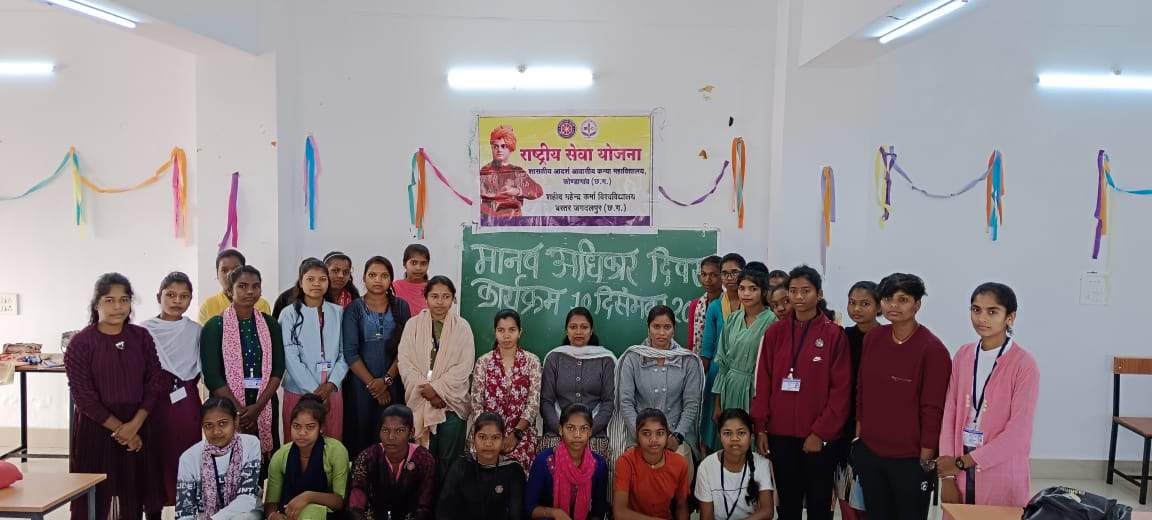 कन्या महाविद्यालय में मनाया विश्व मानवाधिकार दिवस 