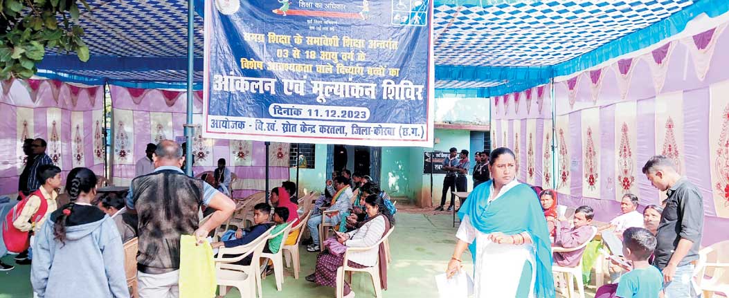 विकासखण्ड करतला में दिव्यांग बच्चों के लिए आंकलन शिविर