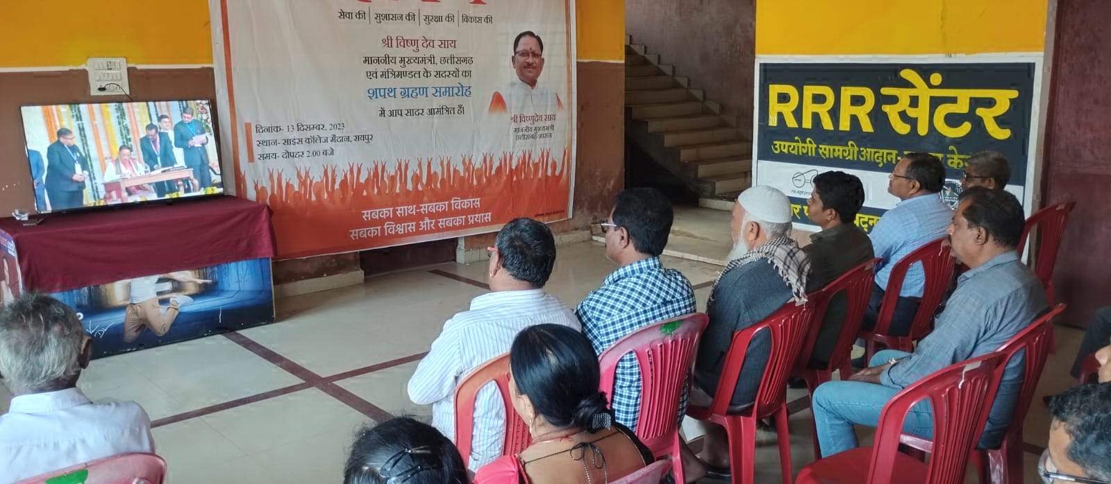 सीएम के शपथ ग्रहण समारोह का सीधा प्रसारण सीएम के शपथ ग्रहण समारोह का सीधा प्रसारण