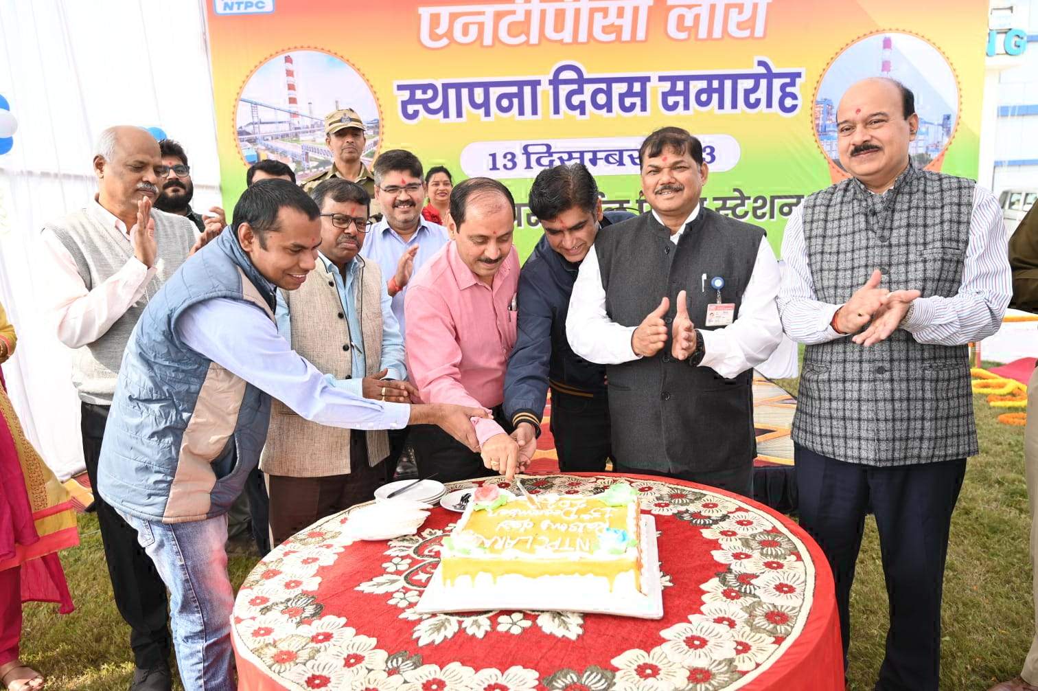 एनटीपीसी लारा ने मनाया  11वां स्थापना दिवस