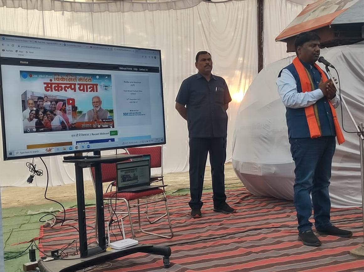विकसित भारत संकल्प यात्रा का शुभारंभ विकसित भारत संकल्प यात्रा का शुभारंभ