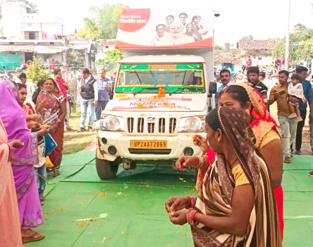 सरकारी योजनाओं और उपलब्धियों की दी जानकारी 