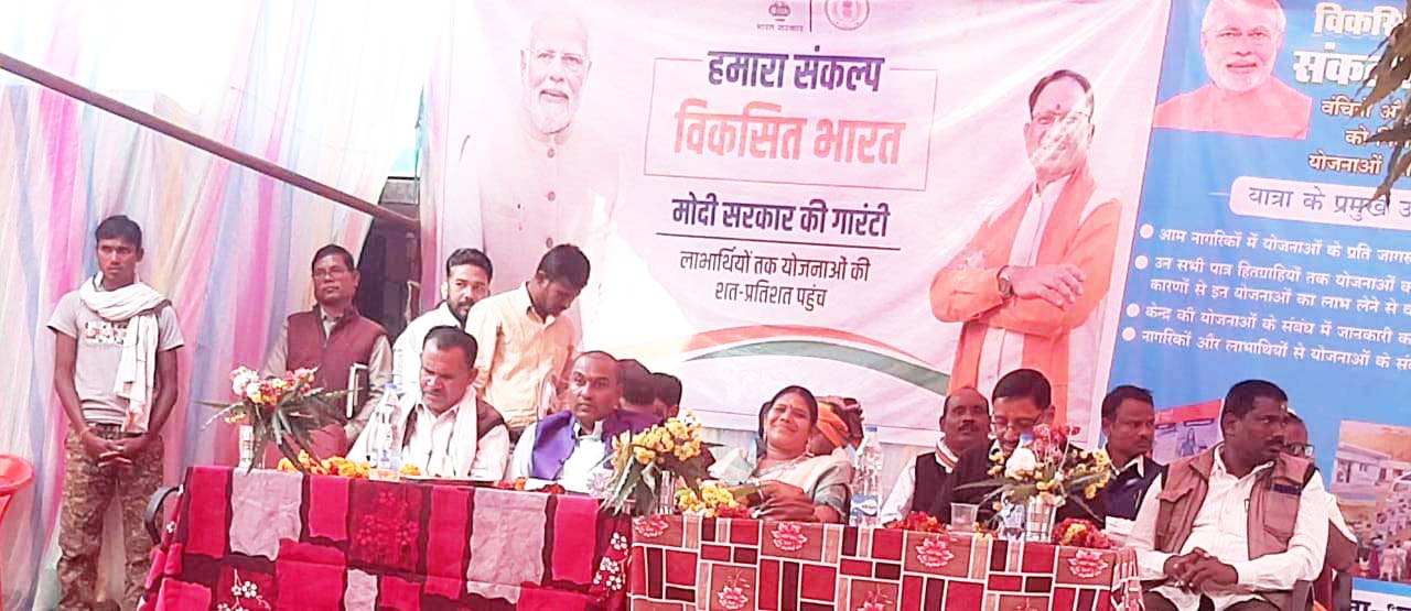 विकसित भारत संकल्प यात्रा के दूसरे दिन जपं अध्यक्ष-उपाध्यक्ष शामिल