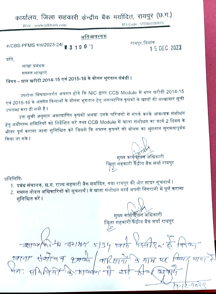 दो वर्ष का बोनस देने की कवायद प्रशासनिक स्तर पर शुरु दो वर्ष का बोनस देने की कवायद प्रशासनिक स्तर पर शुरु