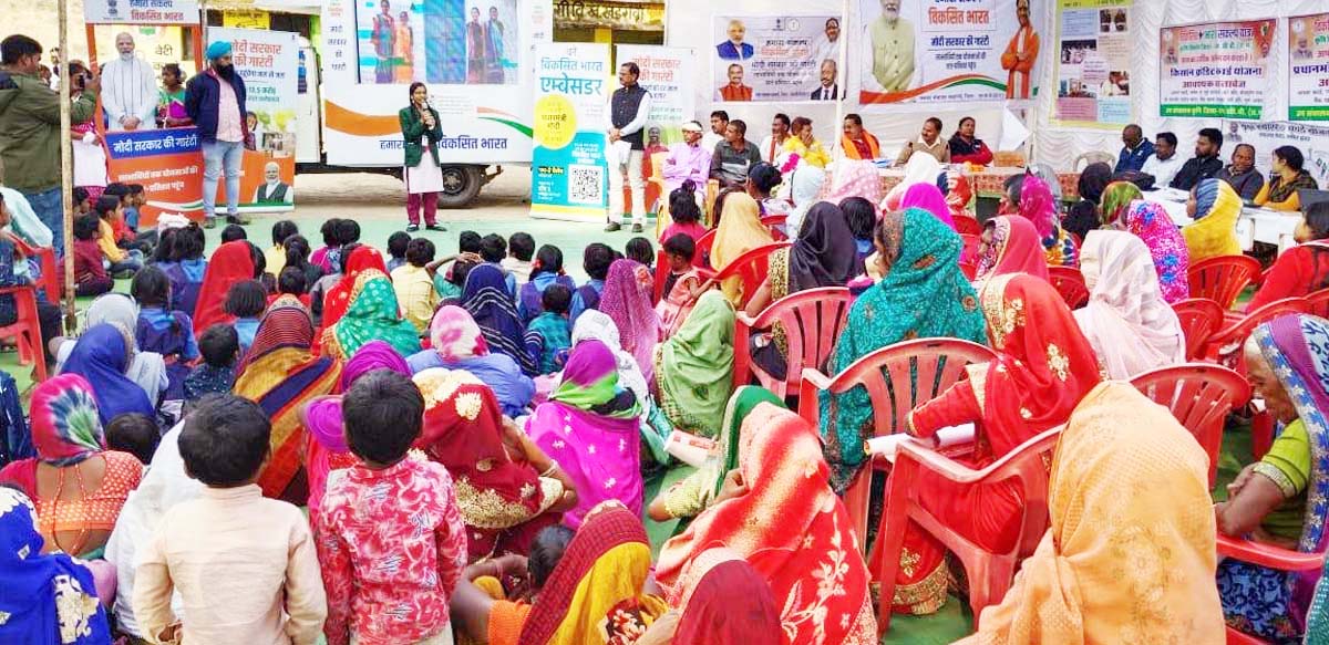विकसित भारत संकल्प यात्रा से हितग्राहियों तक पहुंच रही सरकार की योजनाएं
