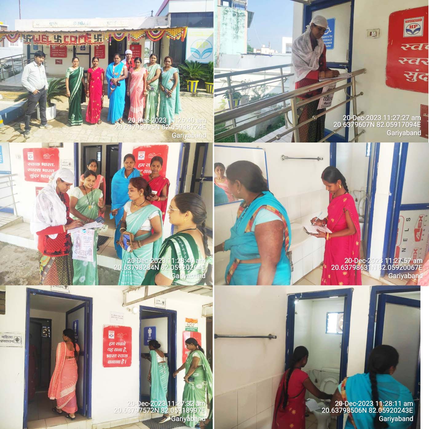 सार्वजनिक व सामुदायिक शौचायलयों का ग्रेडिंग कार्य सार्वजनिक व सामुदायिक शौचायलयों का ग्रेडिंग कार्य