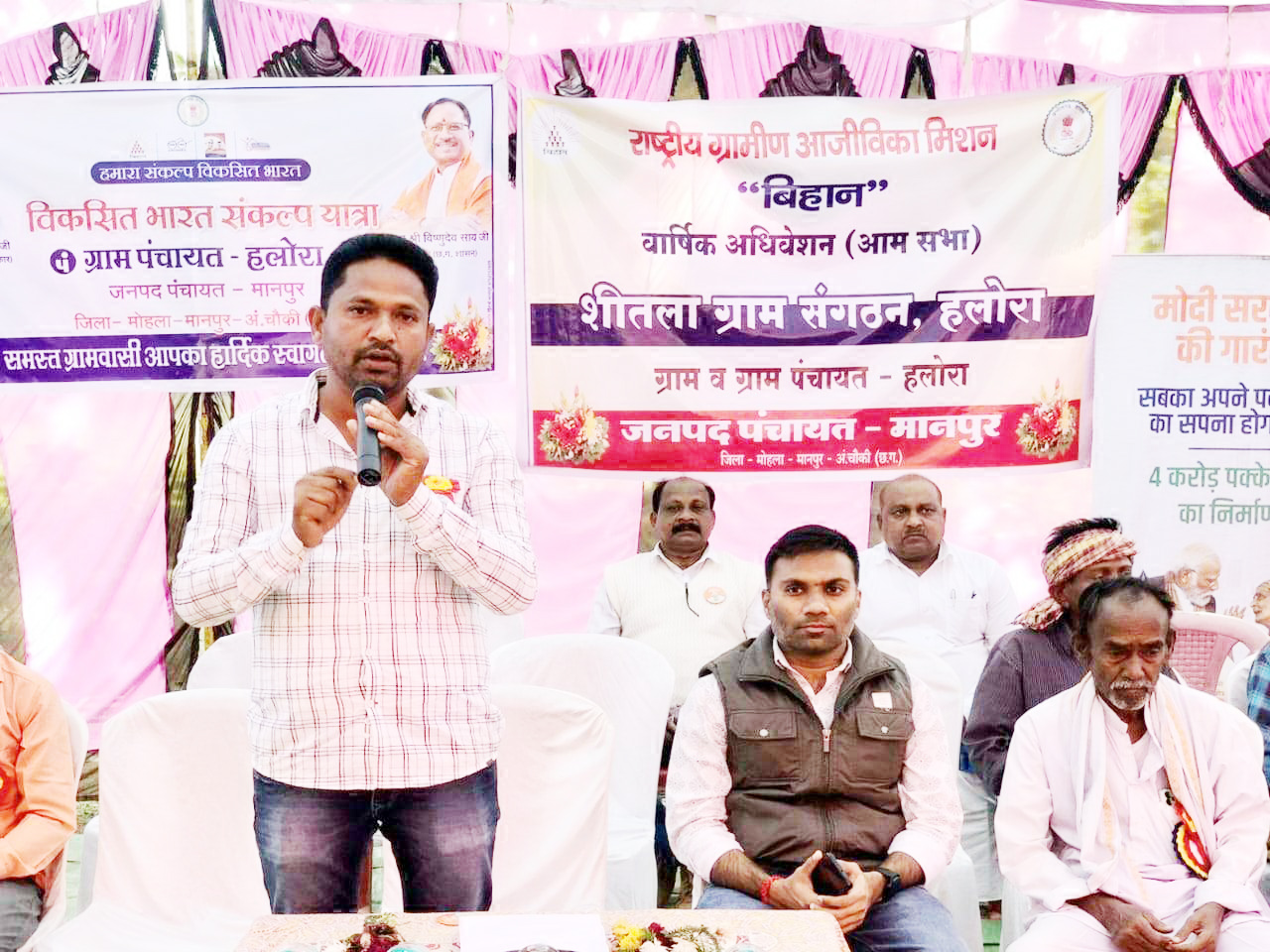 एमएसी जिले के 8 ग्राम पंचायतों में शिविर का आयोजन एमएसी जिले के 8 ग्राम पंचायतों में शिविर का आयोजन