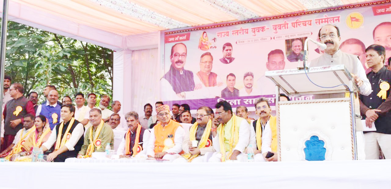 परिचय सम्मेलन में शामिल हुए उप मुख्यमंत्री साव परिचय सम्मेलन में शामिल हुए उप मुख्यमंत्री साव