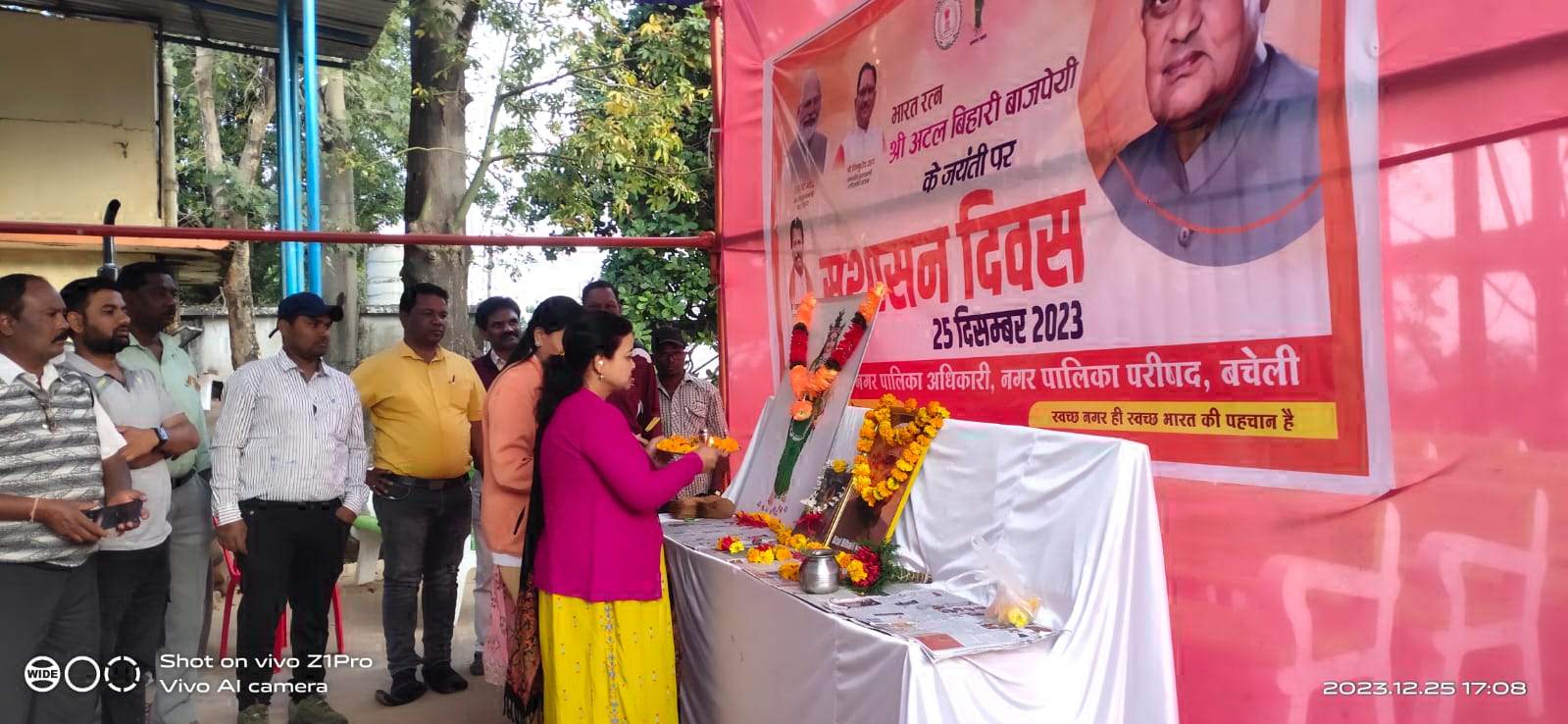 वाजपेयी की जयंती सुशासन दिवस के रूप में मनी