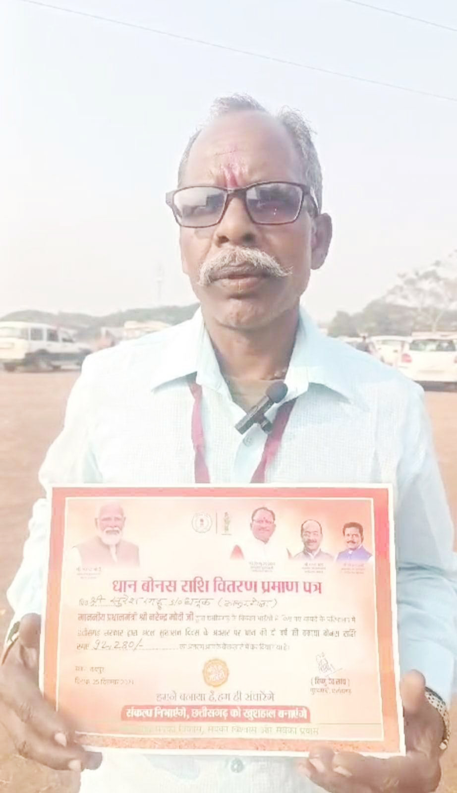 दो साल का बकाया धान बोनस, किसानों में हर्ष व्याप्त