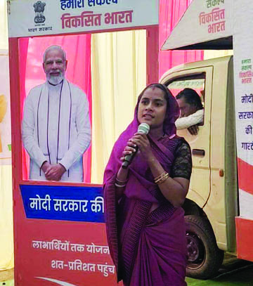 विकसित भारत संकल्प यात्रा 