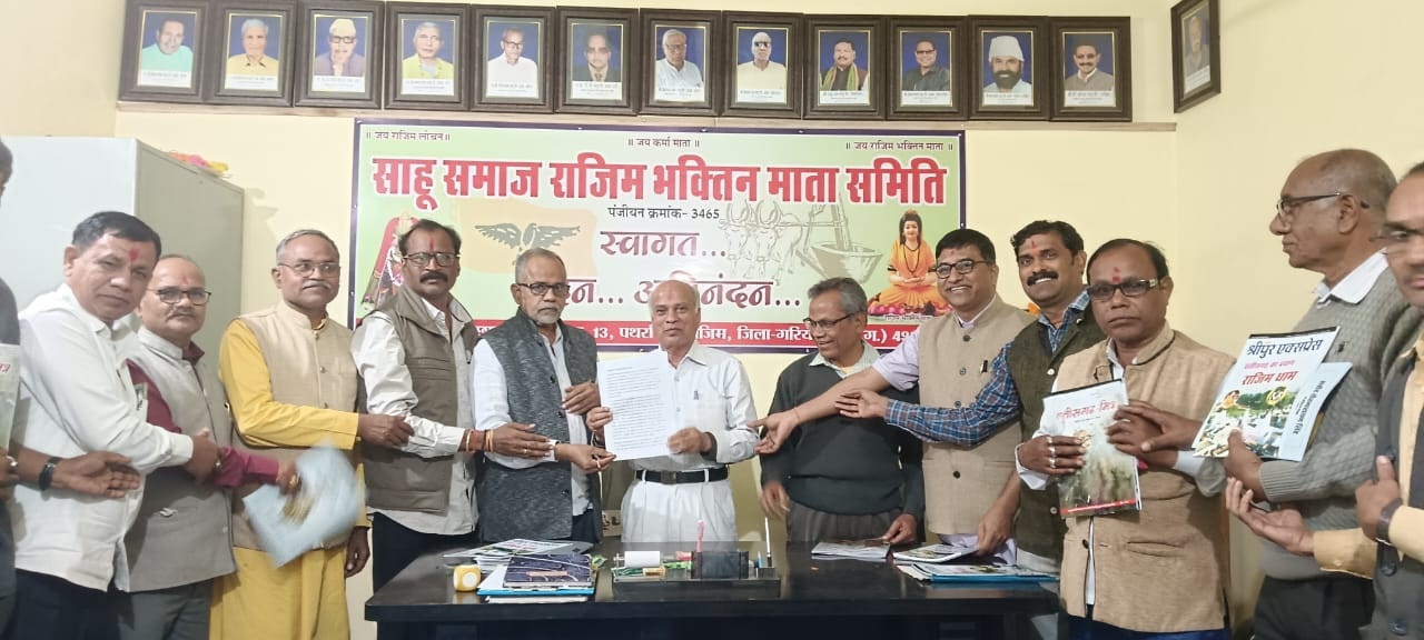 चार भाषाओं में प्रकाशित होगी राजमाता राजिम की जीवनी चार भाषाओं में प्रकाशित होगी राजमाता राजिम की जीवनी