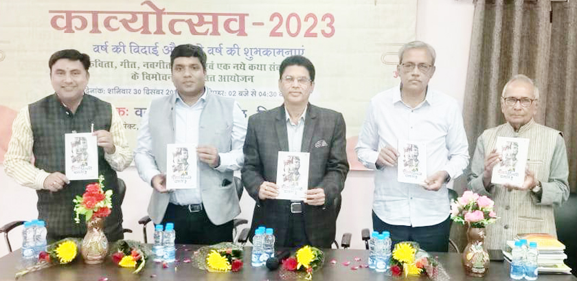 वनमाली पीठ में वरिष्ठ रचनाकारों ने किया कविता पाठ,  चंद्रा की किताब का विमोचन