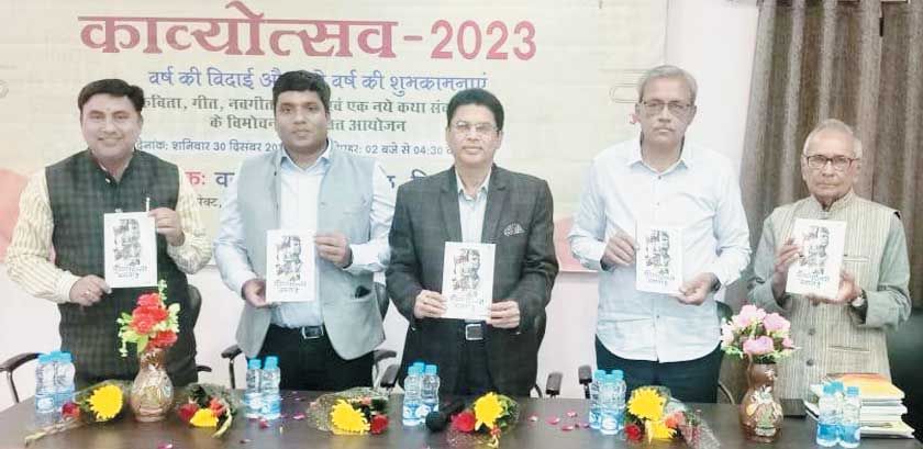 वनमाली पीठ में वरिष्ठ रचनाकारों ने किया कविता पाठ, चंद्रा की किताब का विमोचन