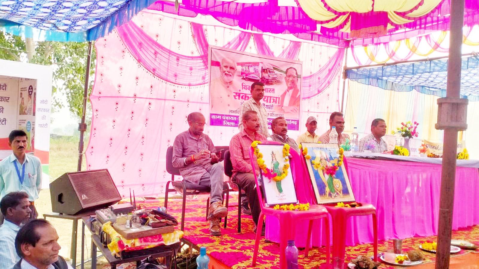 विकसित भारत संकल्प यात्रा 