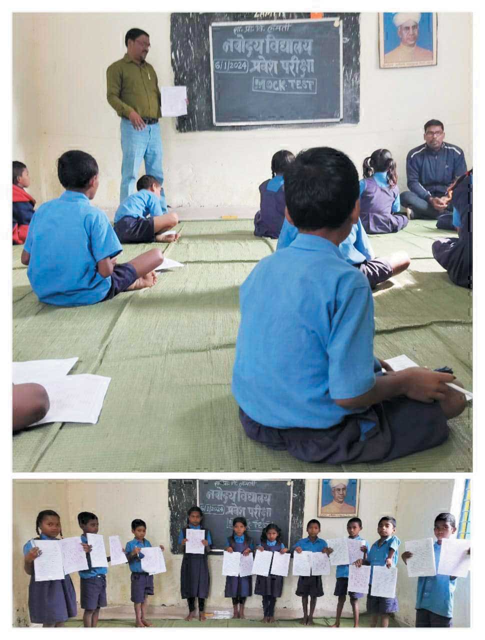 नवोदय प्रवेश परीक्षा, मॉक टेस्ट का आयोजन