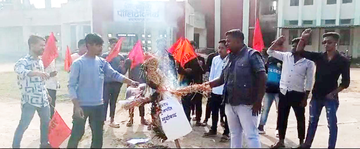 सीएसवीटीयू के कुलपति का फूंका पुतला