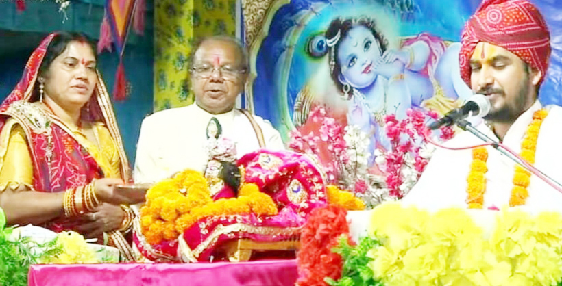 गाड़ाडीह में भागवत कथा