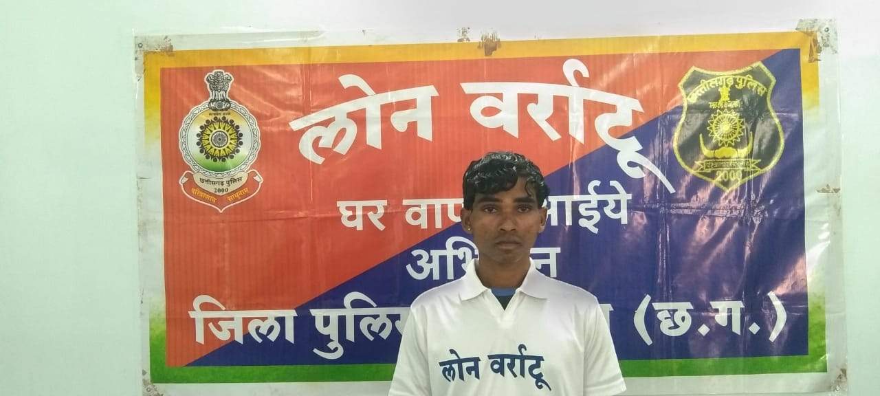 नक्सली का समर्पण