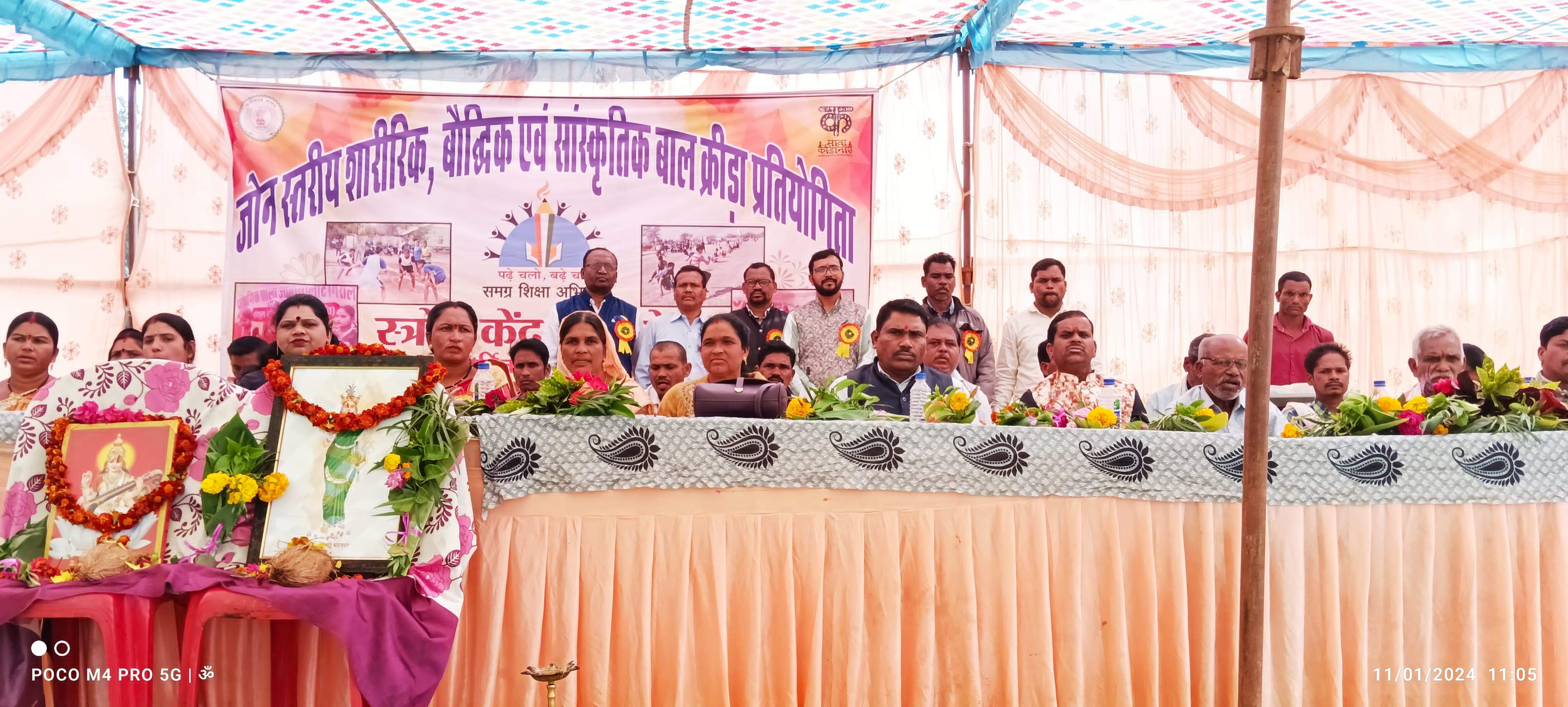 जोन स्तर शालेय खेल स्पर्धा शुरु जोन स्तर शालेय खेल स्पर्धा शुरु