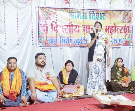 धार्मिक आयोजन से गांव में  एकजुटता बढ़ती है-अम्बिका