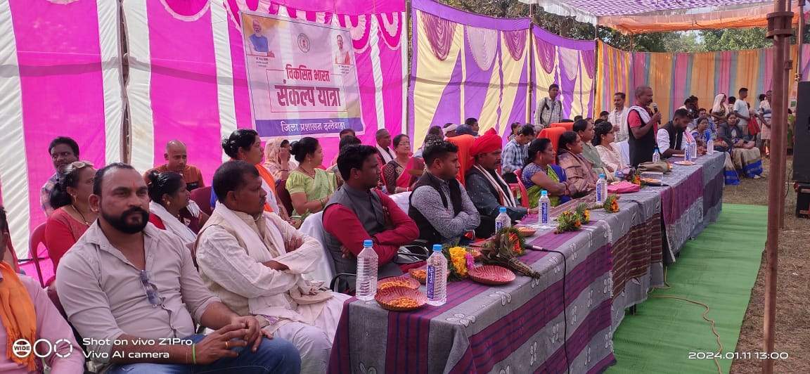 बड़े बचेली पहुंची विकसित भारत संकल्प यात्रा योजनाओं की दी जानकारी 