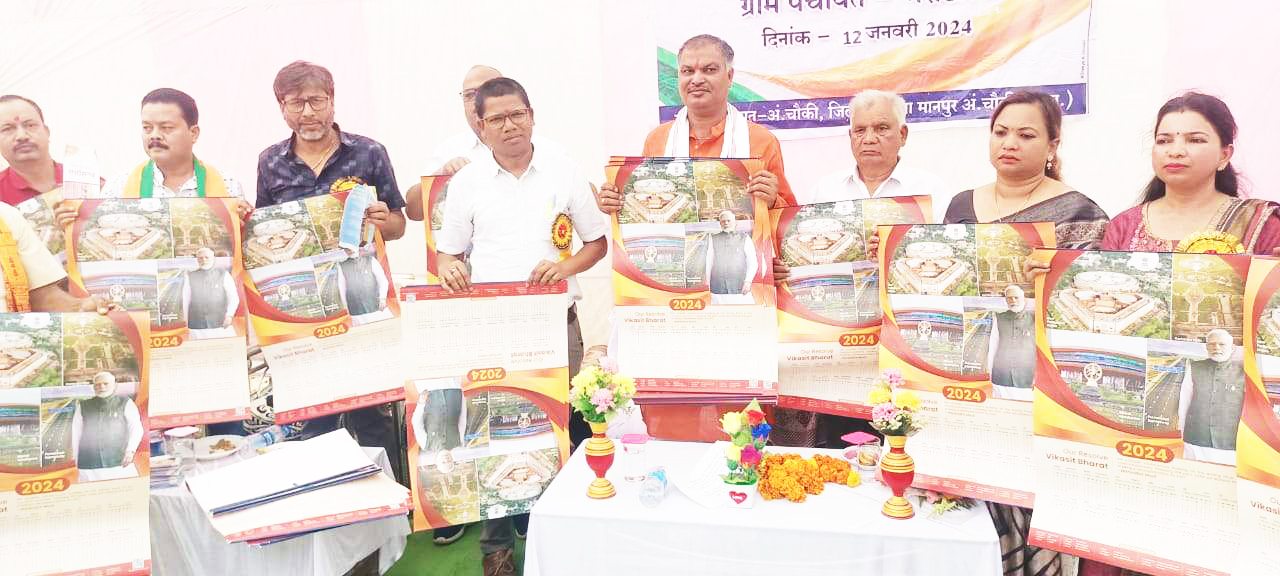भर्रीटोला में भारत संकल्प यात्रा शिविर आयोजित भर्रीटोला में भारत संकल्प यात्रा शिविर आयोजित