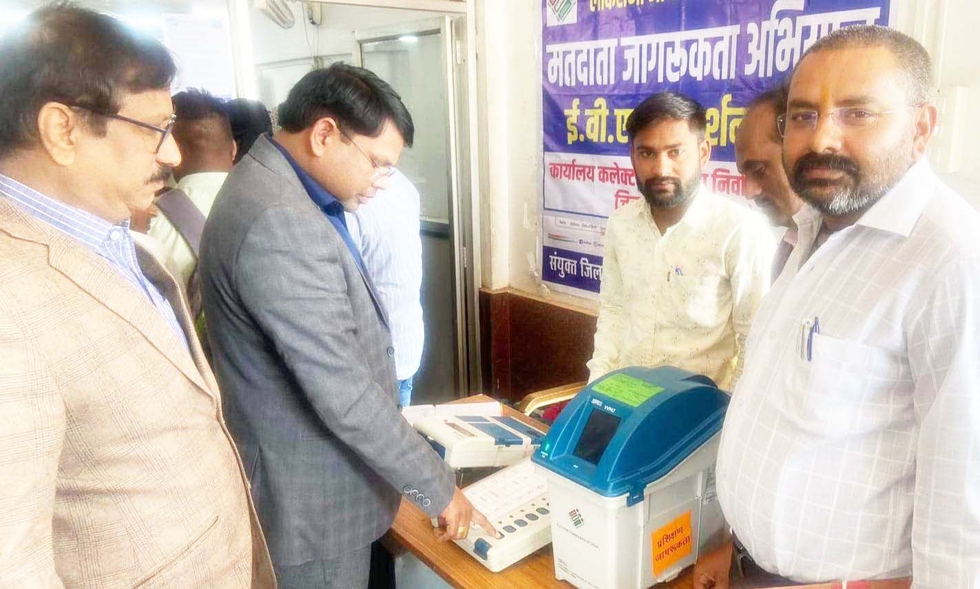 संयुक्त कलेक्टर ने ली कर्मचारियों से जानकारी, डमी मतदान भी किया 