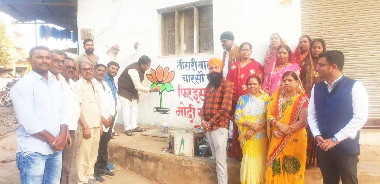 आम चुनाव: भाजपा का दीवार लेखन शुरू आम चुनाव: भाजपा का दीवार लेखन शुरू