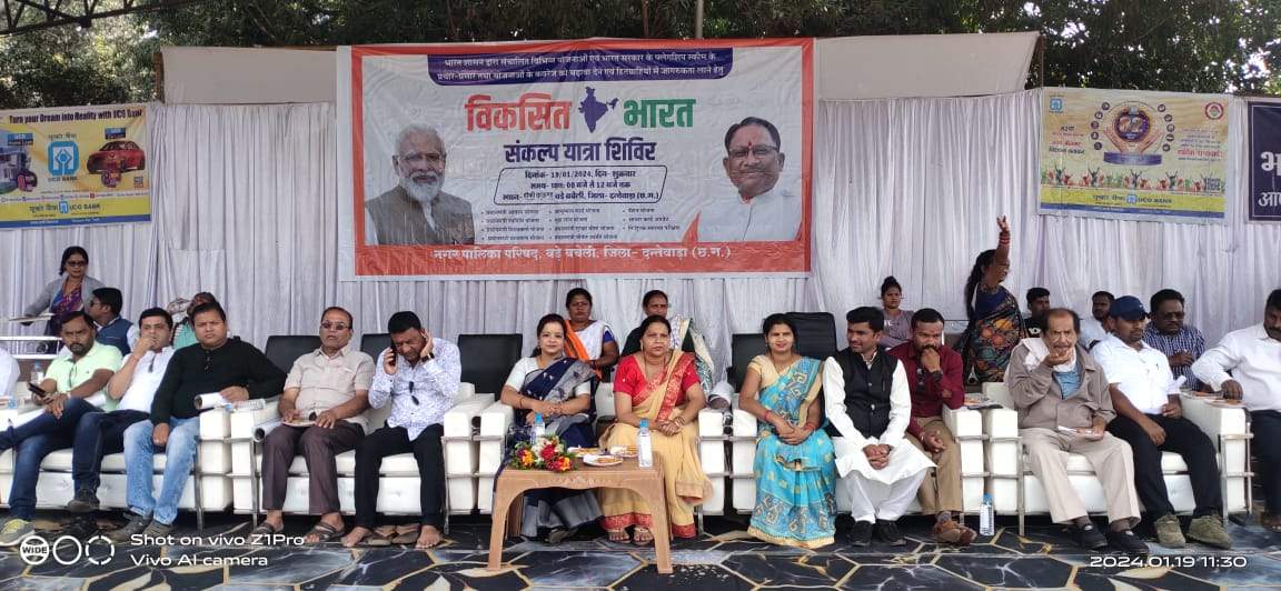 विकसित भारत संकल्प यात्रा शिविर विकसित भारत संकल्प यात्रा शिविर