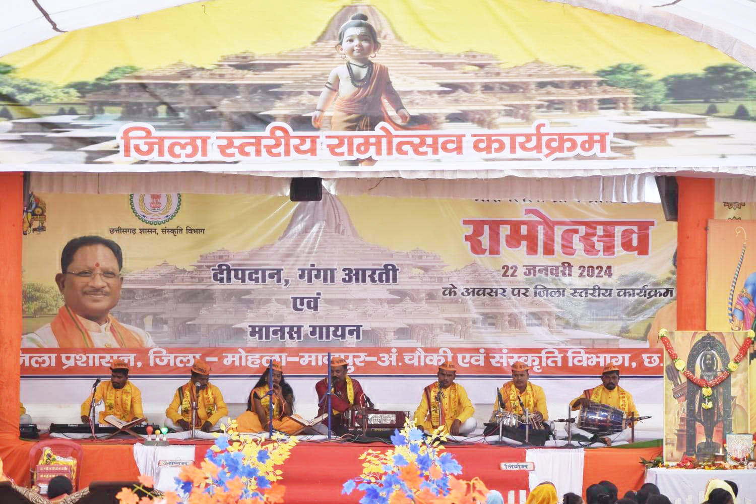 राममय हुआ मोहला मानपुर अंबागढ़ चौकी जिला