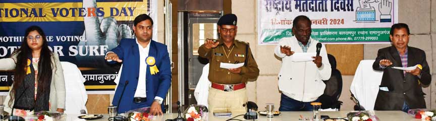 राष्ट्रीय मतदाता दिवस, मतदान करने की शपथ