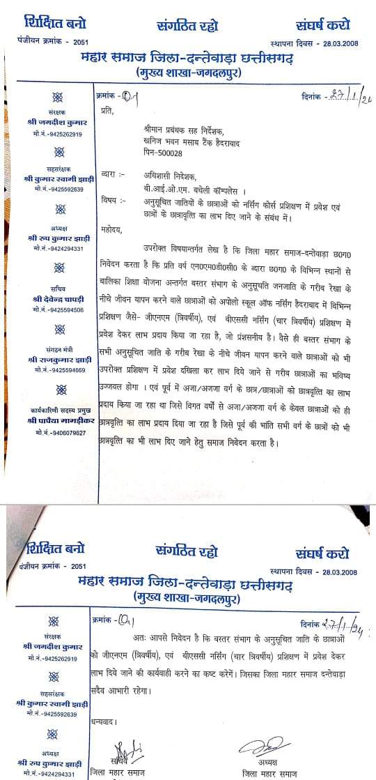 एससी छात्राओं को नर्सिंग कोर्स प्रशिक्षण में प्रवेश की मांग