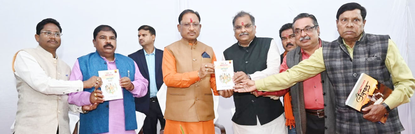 बस्तर के महानायक पुस्तक का  सीएम के हाथों विमोचन