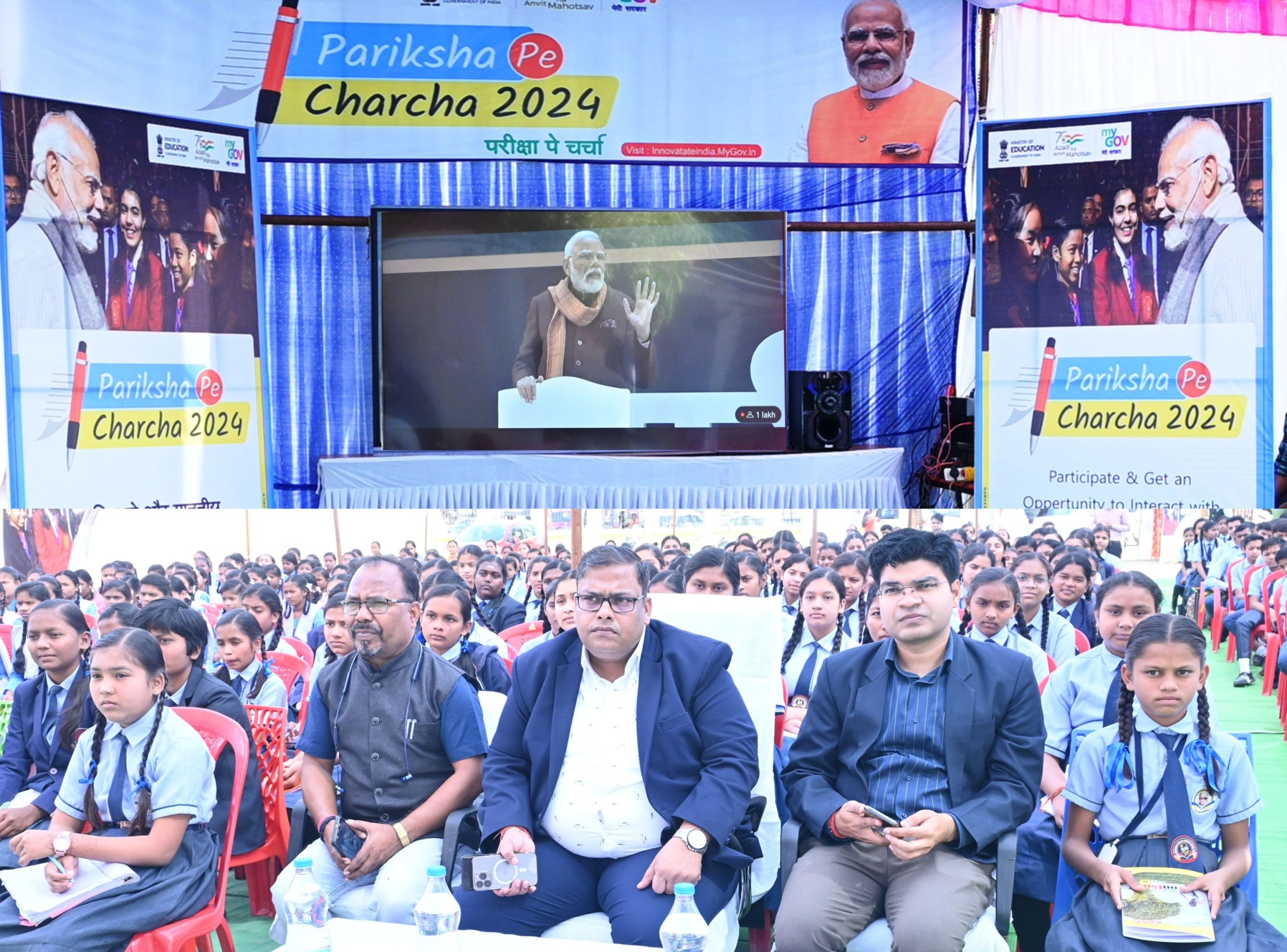 परीक्षा पे चर्चा का आयोजन आत्मानंद स्कूल में परीक्षा पे चर्चा का आयोजन आत्मानंद स्कूल में