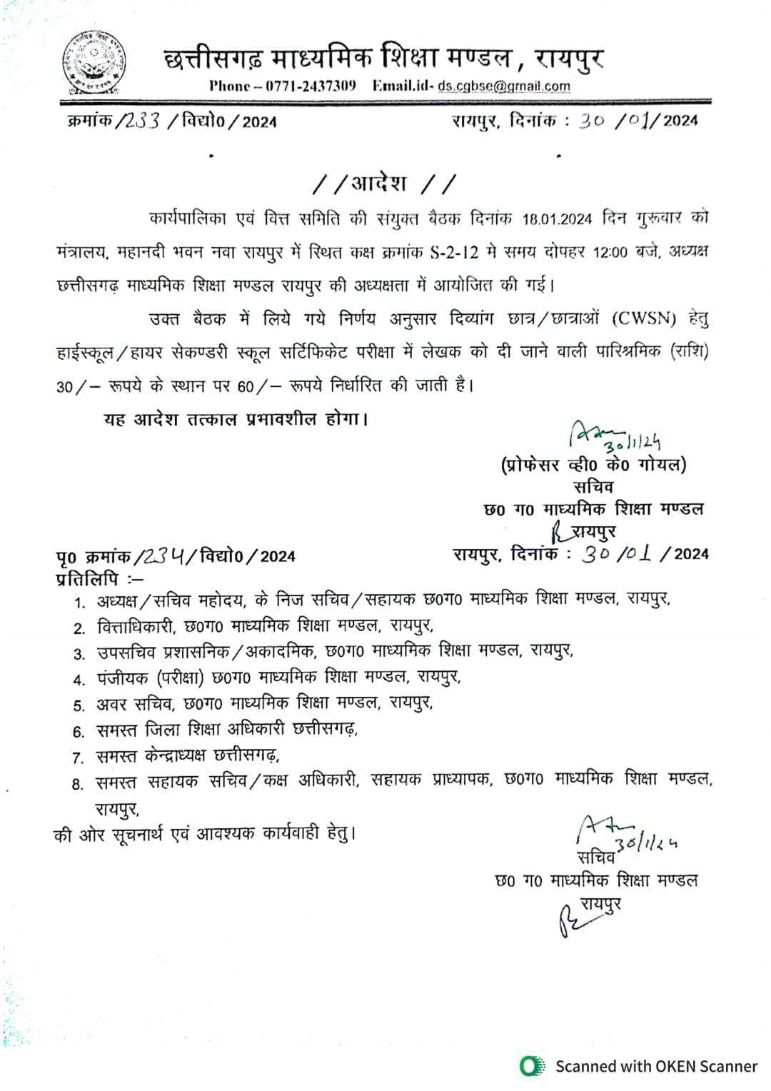 आईएएस सचिव को प्रभार नहीं दे रहे गोयल...! आईएएस सचिव को प्रभार नहीं दे रहे गोयल...!